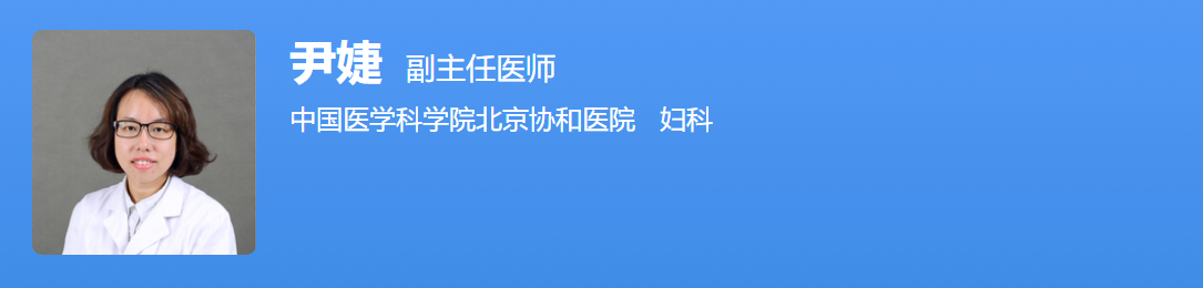 [住培]：北京协和医院妇产科考点、题型演示